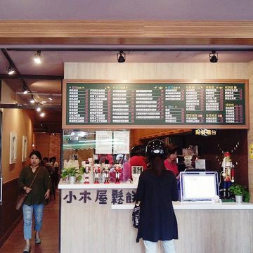 小木屋鬆餅 新北三峽文化店