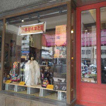 三餘書店 TaKaoBooks