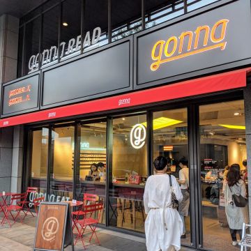 Gonna 內湖店