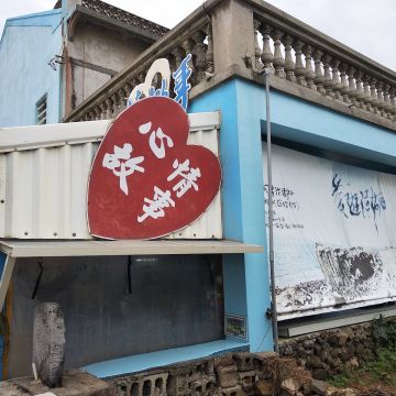 阿挺海鮮小吃部