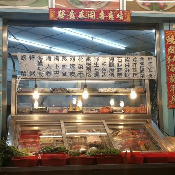 阿發平價活海鮮