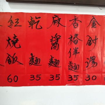 妙香素食（中和店）