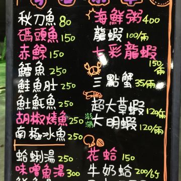 第一青海鮮燒物