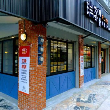 瑞客排骨飯便當