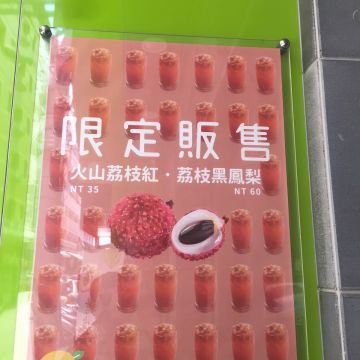 拾覺細做輕飲（台中西區店）