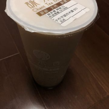 詠茶會
