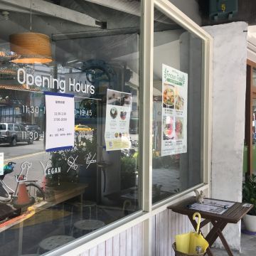 芽米屋美味蔬食館