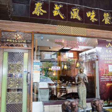瑪哈泰泰式主題餐廳