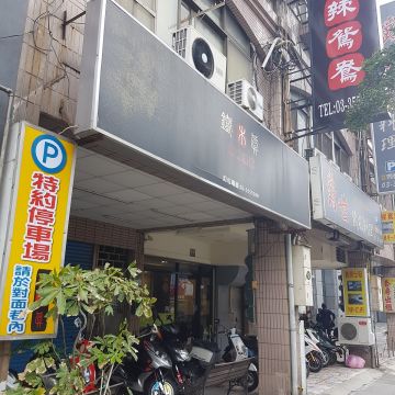 鐵木真麻辣鴛鴦