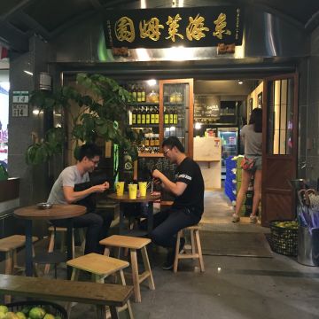 東海萊姆園（士林店）