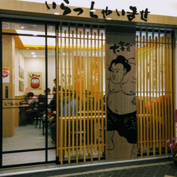 萃茶風（南港店）