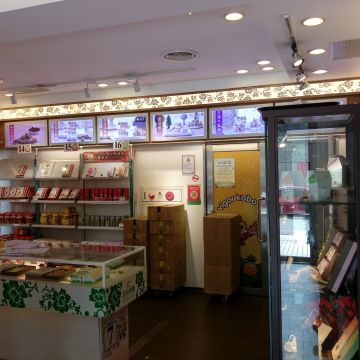 維格餅家（台北大安店）