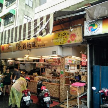 桃城東門真情味肉乾肉鬆