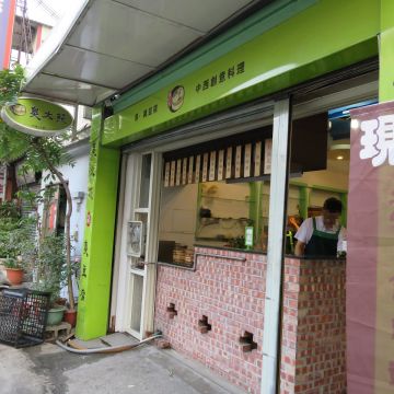 臭大蔬-蒸臭豆腐