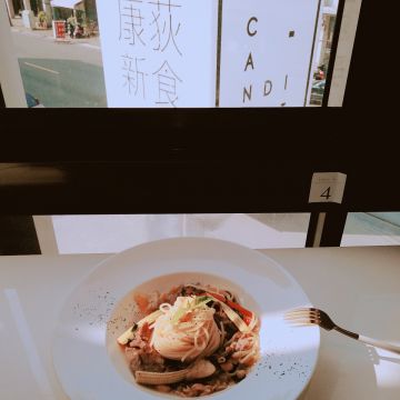 Candit 康荻新食