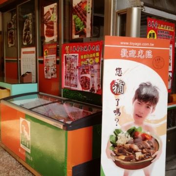 土羊肉（大同店）