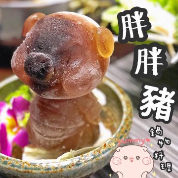 胖胖豬鍋物料理