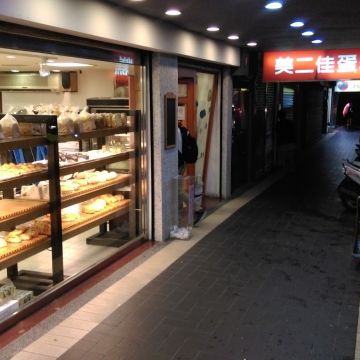 美二佳蛋糕（內湖店）