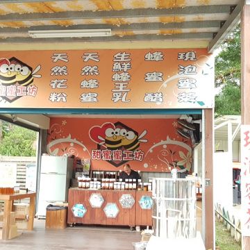 花開了休閒農場