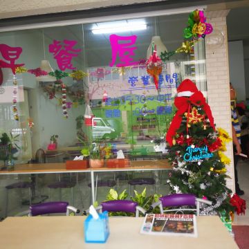 早餐屋（楠梓店）