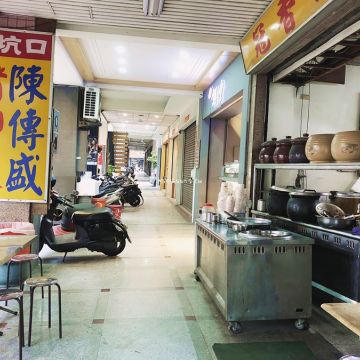 大坑口陳傳盛爌肉飯