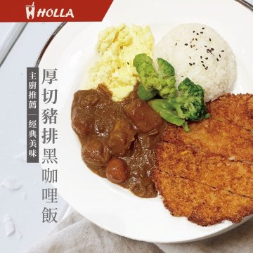 HOLLA TEA 好樂茶食