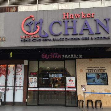 了凡香港油雞飯‧麵 HOYII北車站店