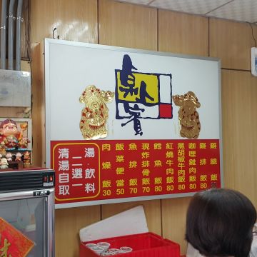 桌上賓（楠梓店）