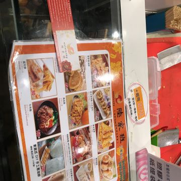 陸家班（左營店）
