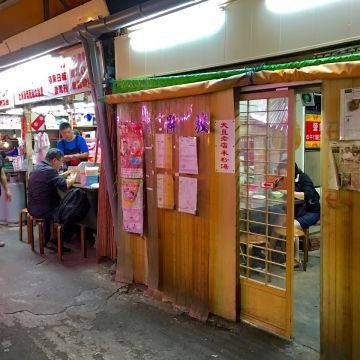 大直老店米粉湯