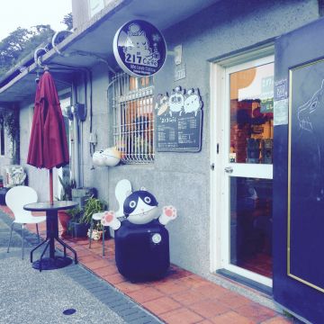 217咖啡館