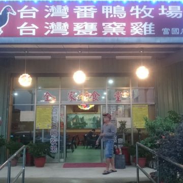小山豬碳烤店