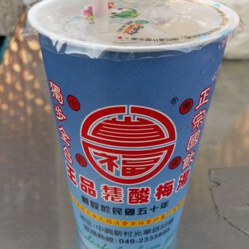 王品桂花酸梅湯