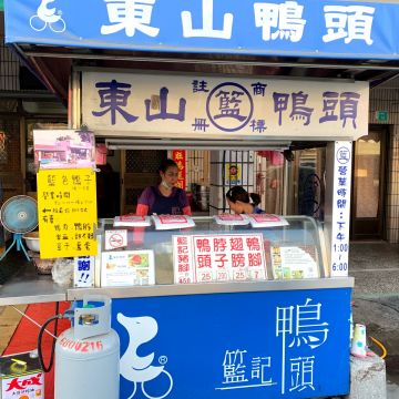 東山鴨頭（三重店）