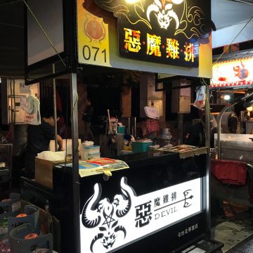 惡魔雞排 寧夏店