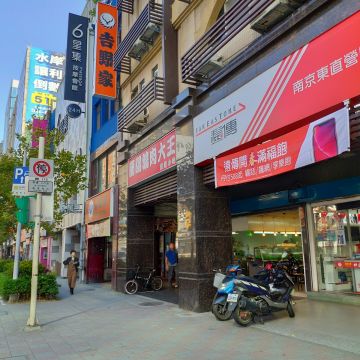 蘭陽土鵝肉大王