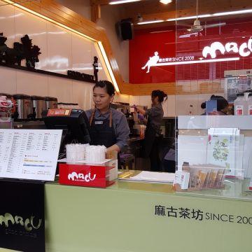 麻古茶坊 板橋中山店