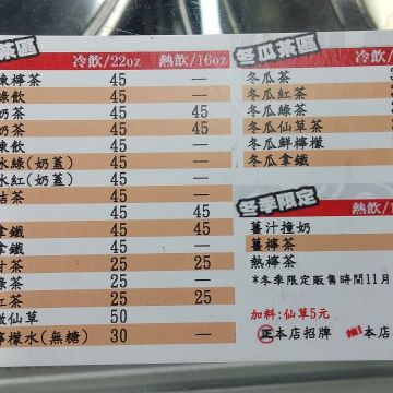 港仔找茶（新竹東區店）