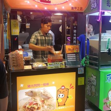 豬寶盒厚切豬排專家 Porky Box