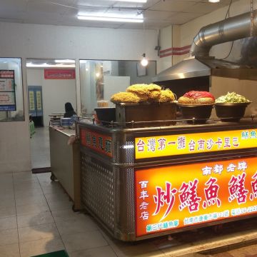 廖家老牌鱔魚麵
