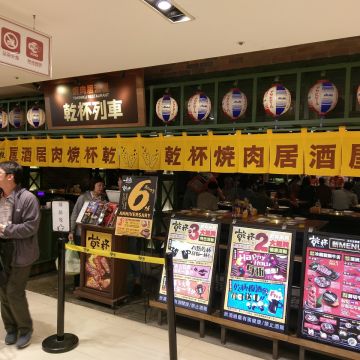 乾杯列車 台北總站