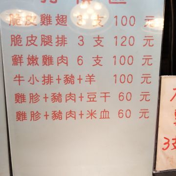 世界宇宙超級無敵脆皮烤雞翅