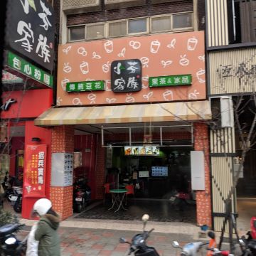 小芬家族複合式餐飲