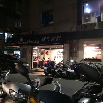 陽光派對手工果醬