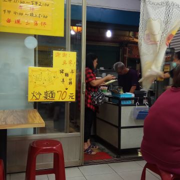 福美香鍋燒意麵