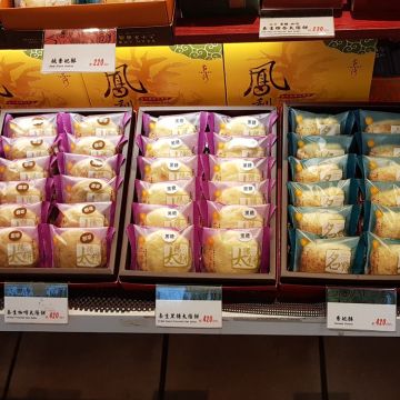 太陽堂老店 sogo忠孝店