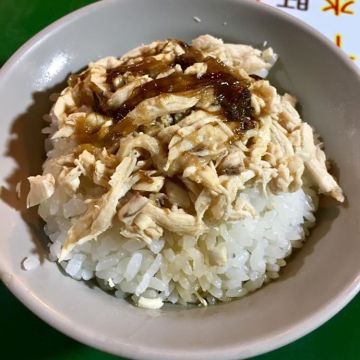 方家雞肉飯