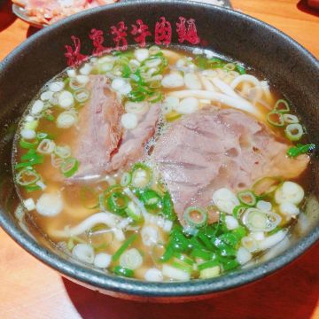 林東芳牛肉麵