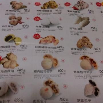 福圓號真功夫養生饅頭（文山店）