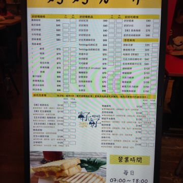 憶家香速食早餐